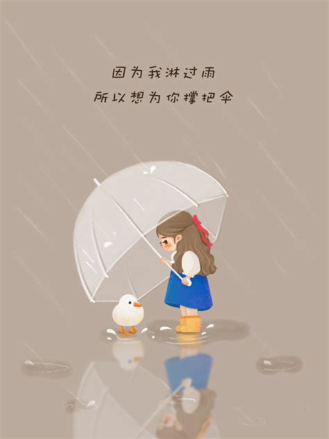 淋雨的人|导致出现“淋过雨所以想给别人打伞”和“淋过雨所以想让。